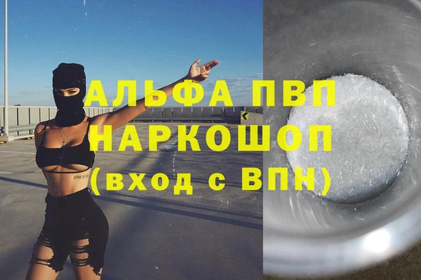 ALPHA PVP Белокуриха