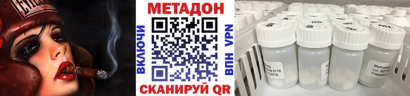 МЕТАДОН methadone  Петропавловск-Камчатский 