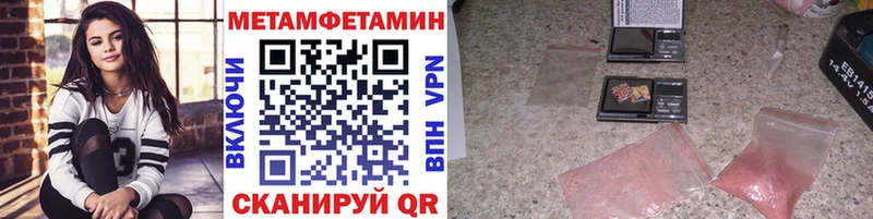 МЕТАМФЕТАМИН винт купить закладку OMG онион Петропавловск-Камчатский